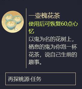 再探桃源臆障怎么开启 装备强化失败补偿机制