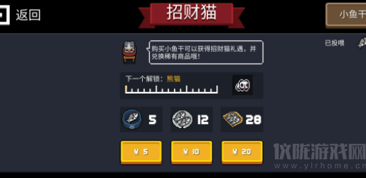 元气骑士中的小鱼干商店多久刷新(小鱼干商店刷新时间及位置指南)