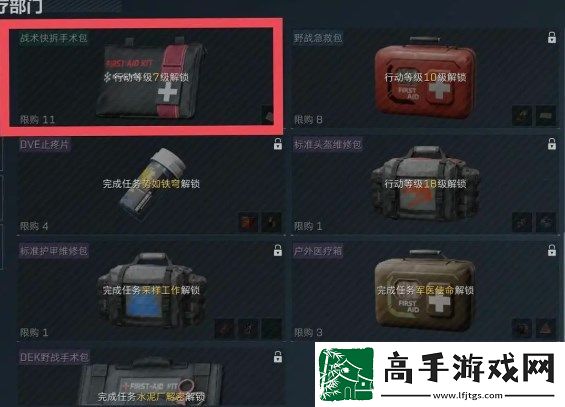 三角洲行动新手开局资源收集攻略指南