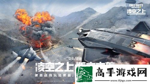 使命召唤手游战斗机怎么开