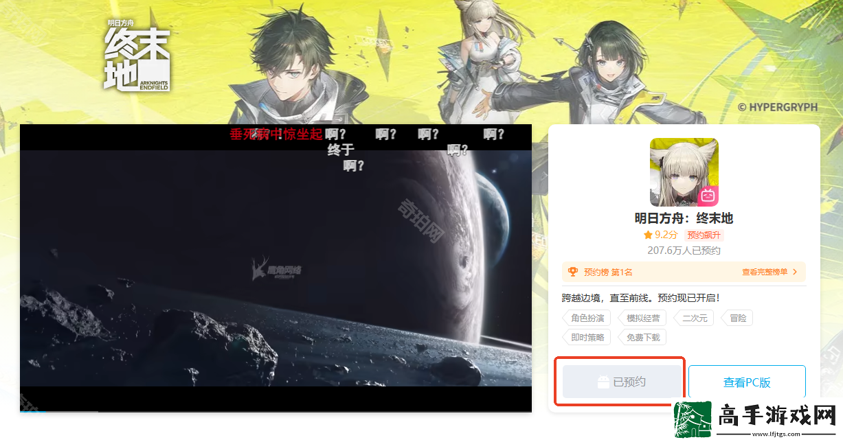 明日方舟终末地官网地址是什么