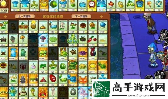 PVZ杂交版益智模式世界的另一面过关攻略
