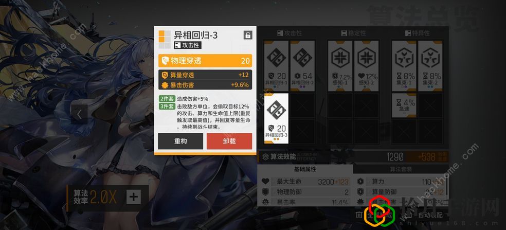 少女前线云图计划最强角色(少女前线云图计划角色强度哪些厉害)