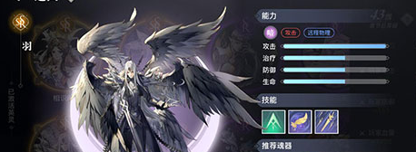 天谕手游有几个SSR英灵