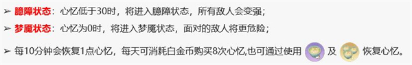 再探桃源臆障怎么开启 装备强化失败补偿机制