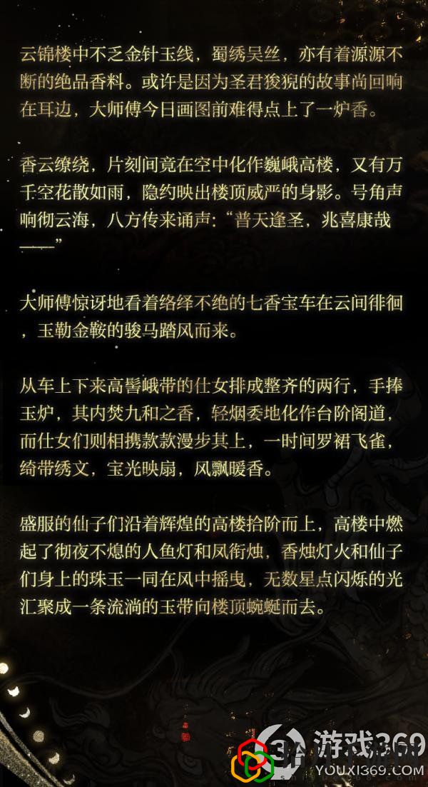 一梦江湖钧天诏九子多少钱(一梦江湖云檀天光缈时装介绍)