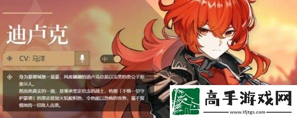迪卢克4星武器推荐