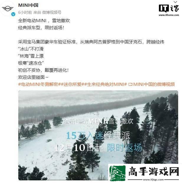 MINI电动经典派再现限时优惠