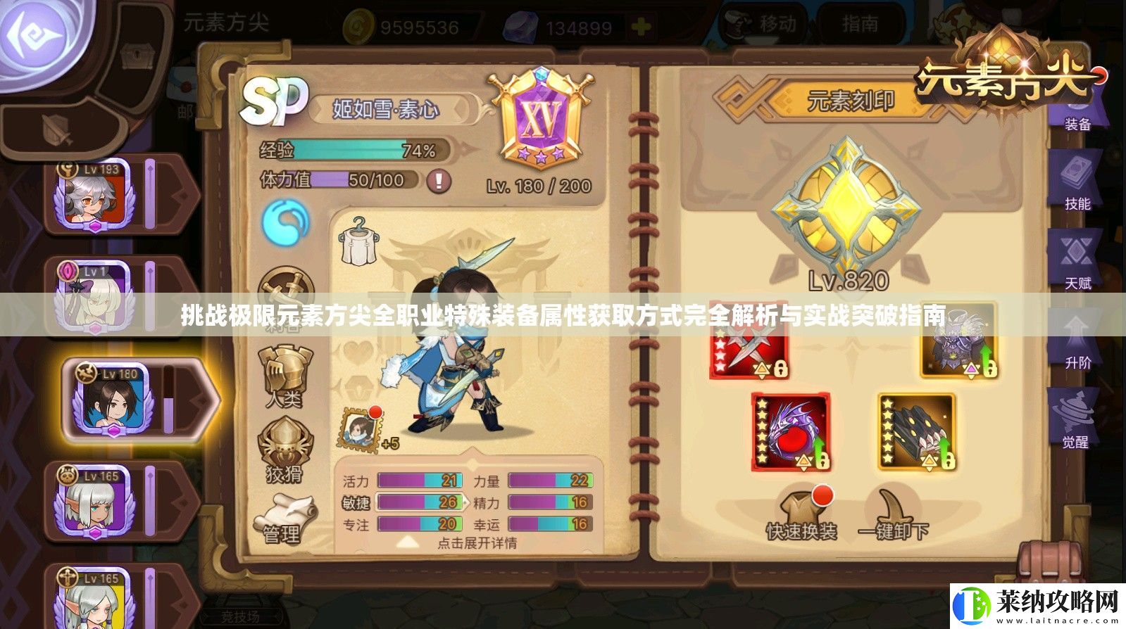 挑战极限元素方尖全职业特殊装备属性获取方式完全解析与实战突破指南