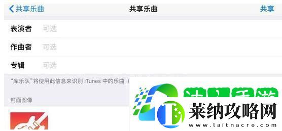 库乐队怎么导出mp3格式
