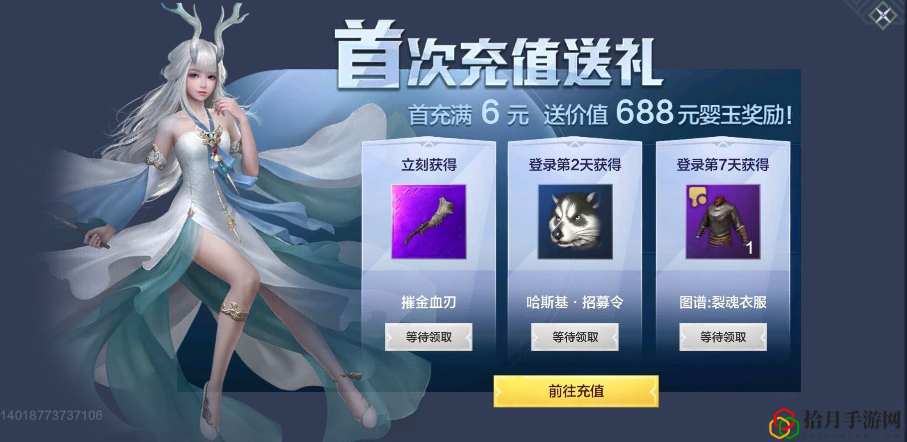 妄想山海新手怎么氪金最划算