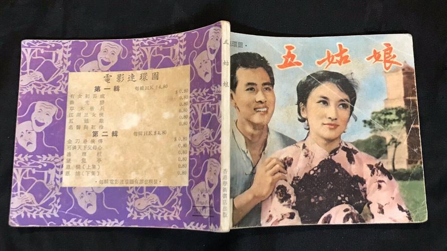 五姑娘影院免费在线播放电视剧