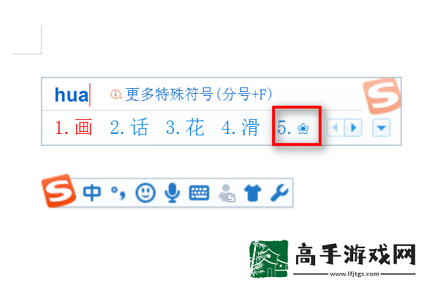 王者荣耀花瓣小尾巴的樱花符号怎么打