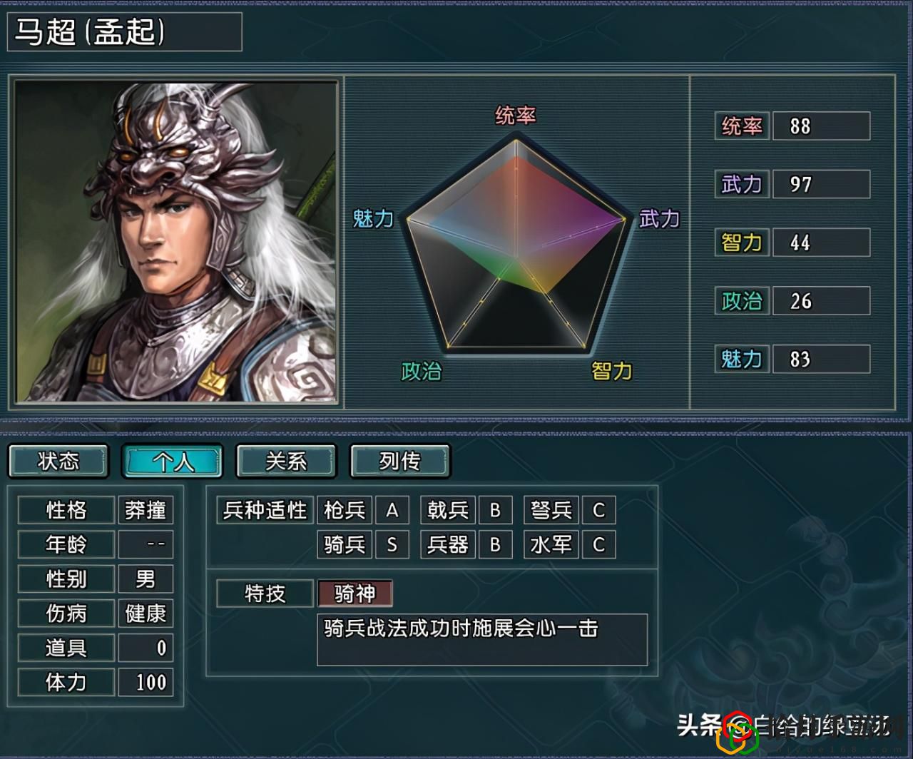 三国志11兵种战法(三国志11各兵种详解)