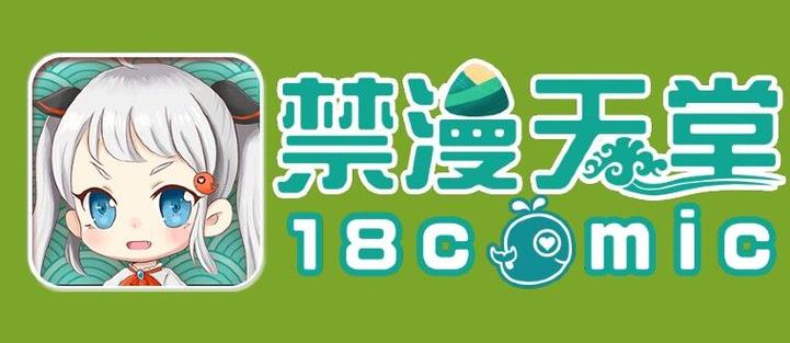 禁漫天堂JM1.7.6下载