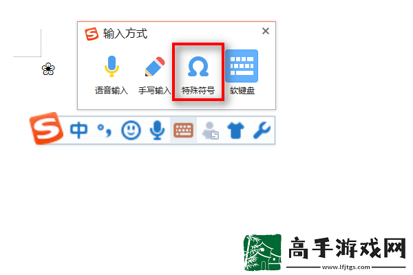 王者荣耀花瓣小尾巴的樱花符号怎么打