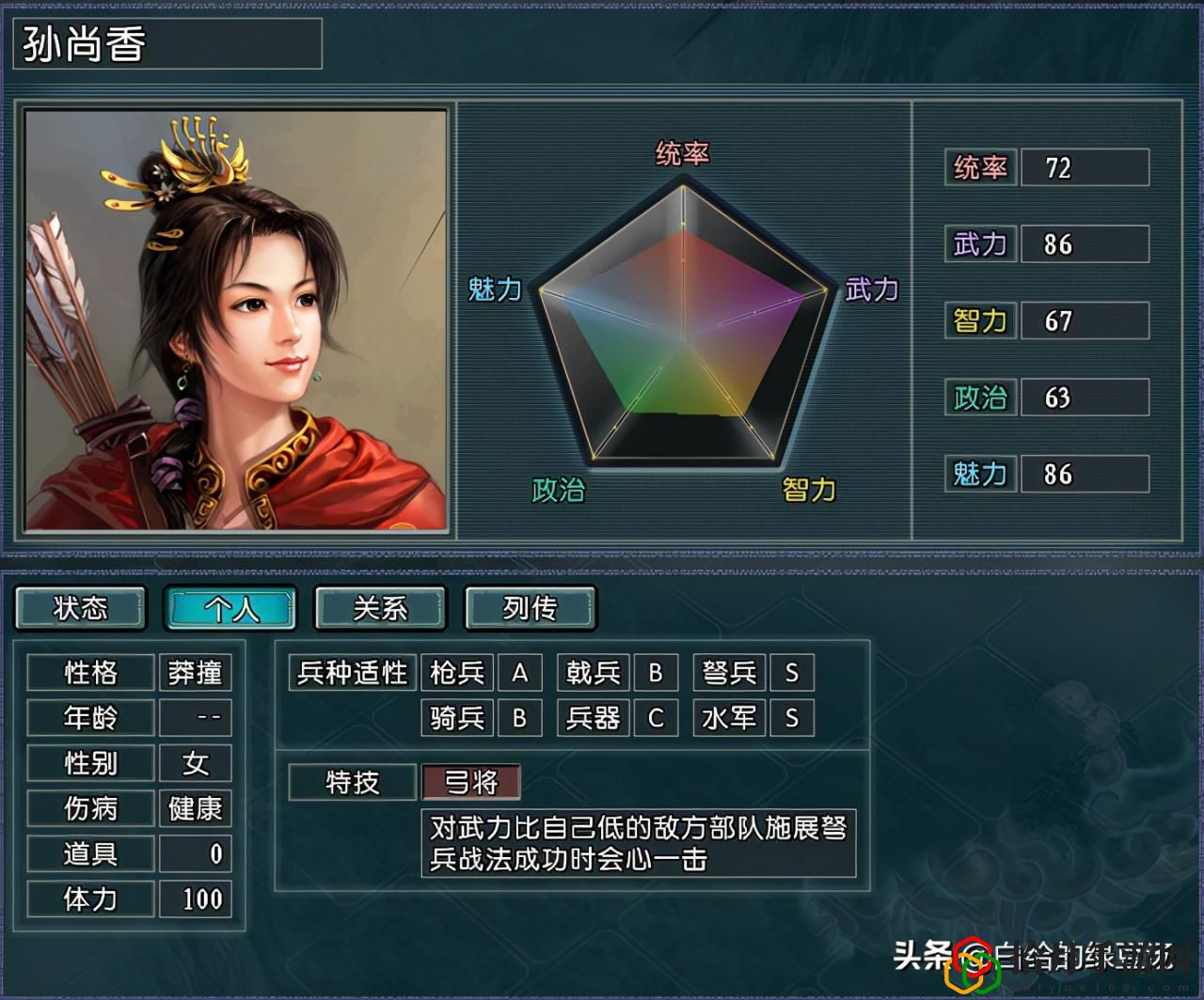 三国志11兵种战法(三国志11各兵种详解)