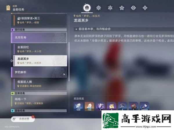 崩坏星穹铁道丹恒同行任务深度探秘