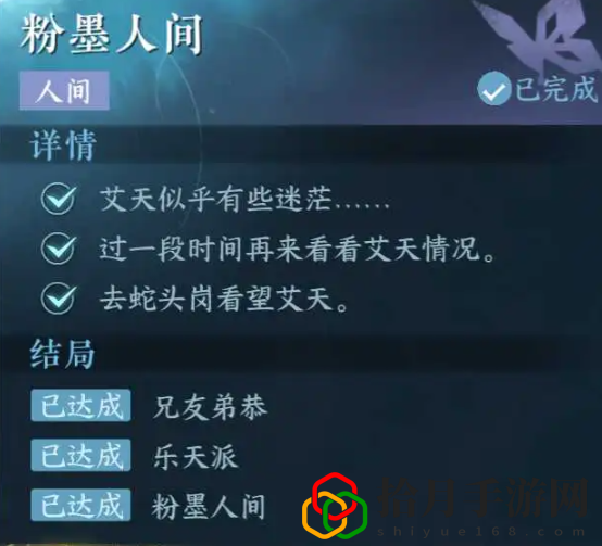 手游粉墨人间怎么做 战斗中最佳战术总结