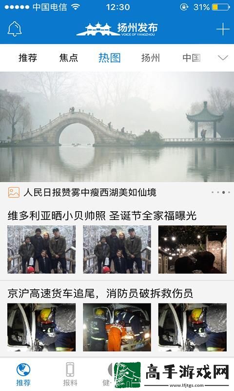 扬州发布app下载安装
