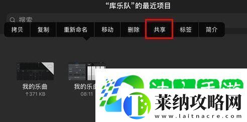 库乐队怎么导出mp3格式