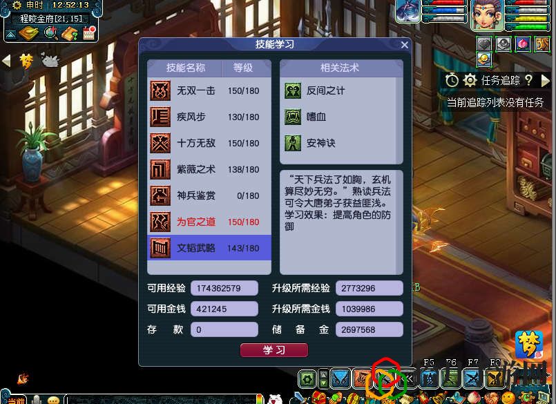 梦幻西游玩法攻略详解(如何选择辅助技能以及剧情技能)
