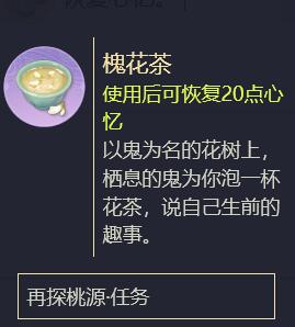再探桃源臆障怎么开启 装备强化失败补偿机制
