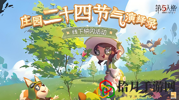 二十四节气头像获取攻略 交易行系统操作详解