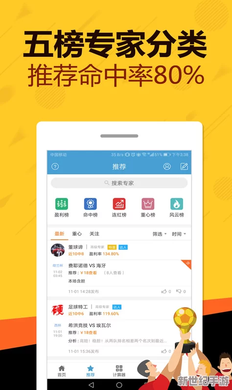***app