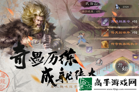 【战斗策略】新倚天屠龙记厚土旗怎么过