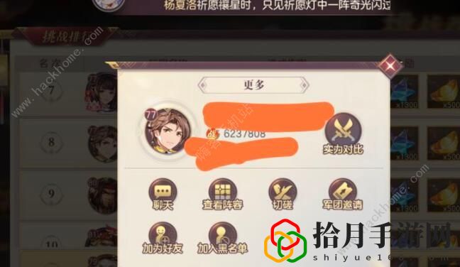 三国志幻想大陆奇策挑战阵容(奇策挑战挑战技巧汇总)