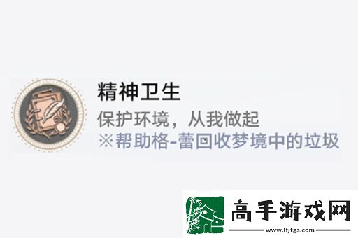 崩坏星穹铁道钟表把戏任务图文通关