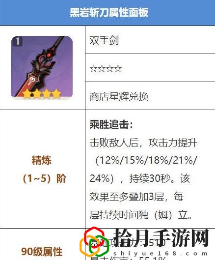 原神螭骨剑与黑岩斩刀哪把武器比较厉害