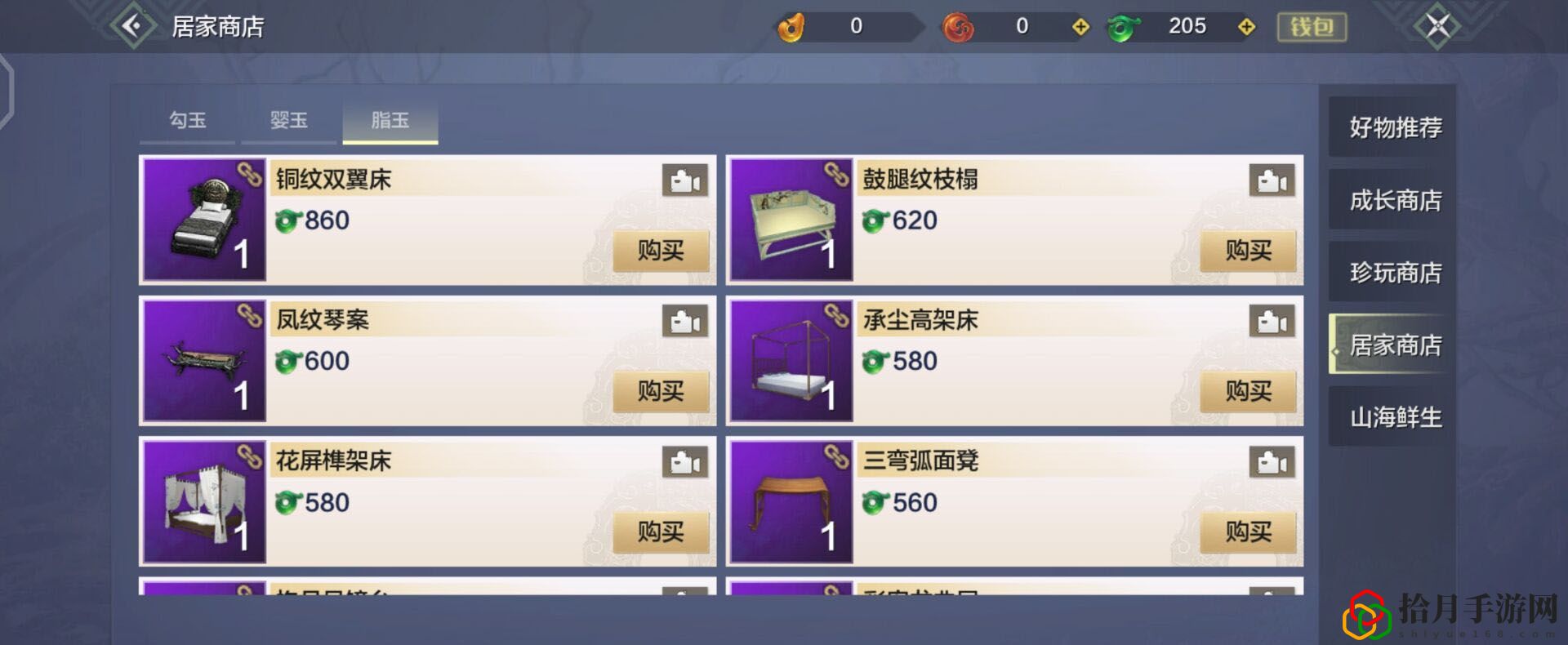 妄想山海新手怎么氪金最划算
