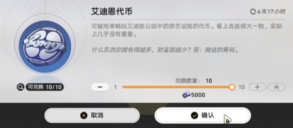 幸运条纹人成就攻略 打造终极装备的材料收集指南