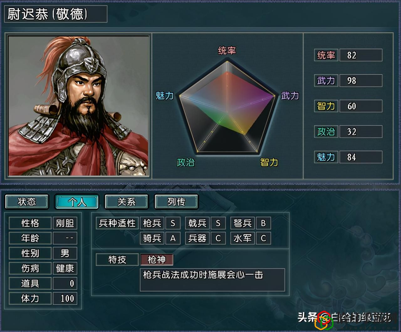 三国志11兵种战法(三国志11各兵种详解)