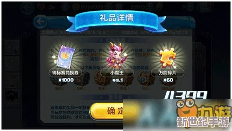 天天酷跑锦标赛