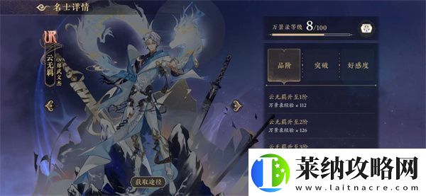花亦山心之月云无羁怎么兑换