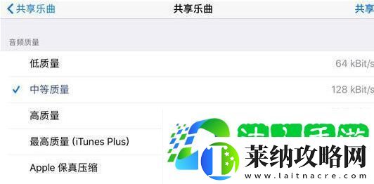库乐队怎么导出mp3格式
