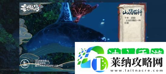 妄想山海千年异兽虎鲸位置介绍