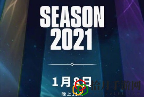 LOL手游S11排位赛什么时候上线