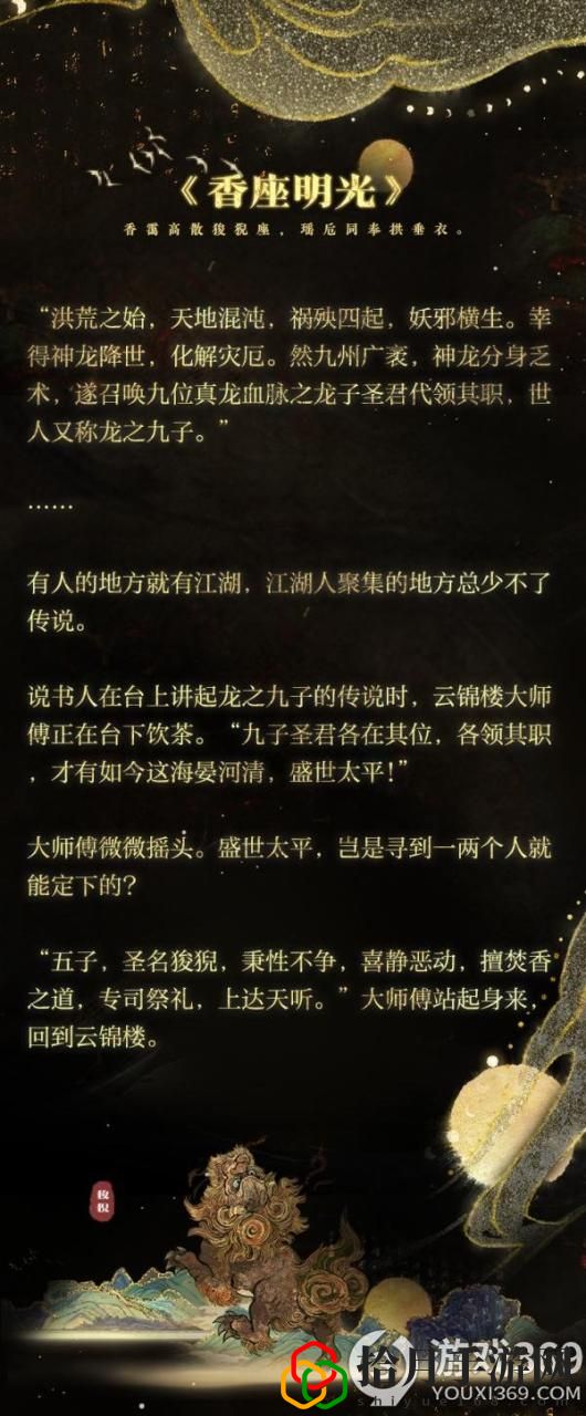 一梦江湖钧天诏九子多少钱(一梦江湖云檀天光缈时装介绍)
