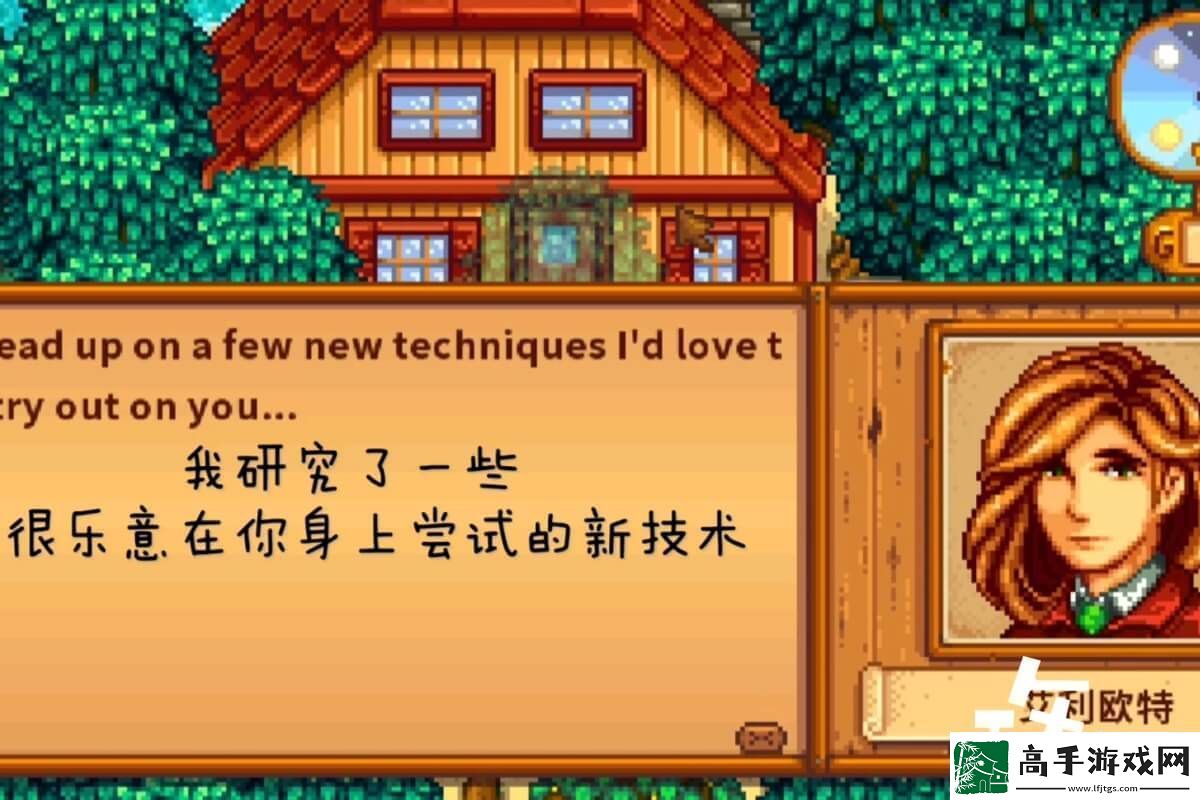 星露谷物语艾利欧特红心事件攻略