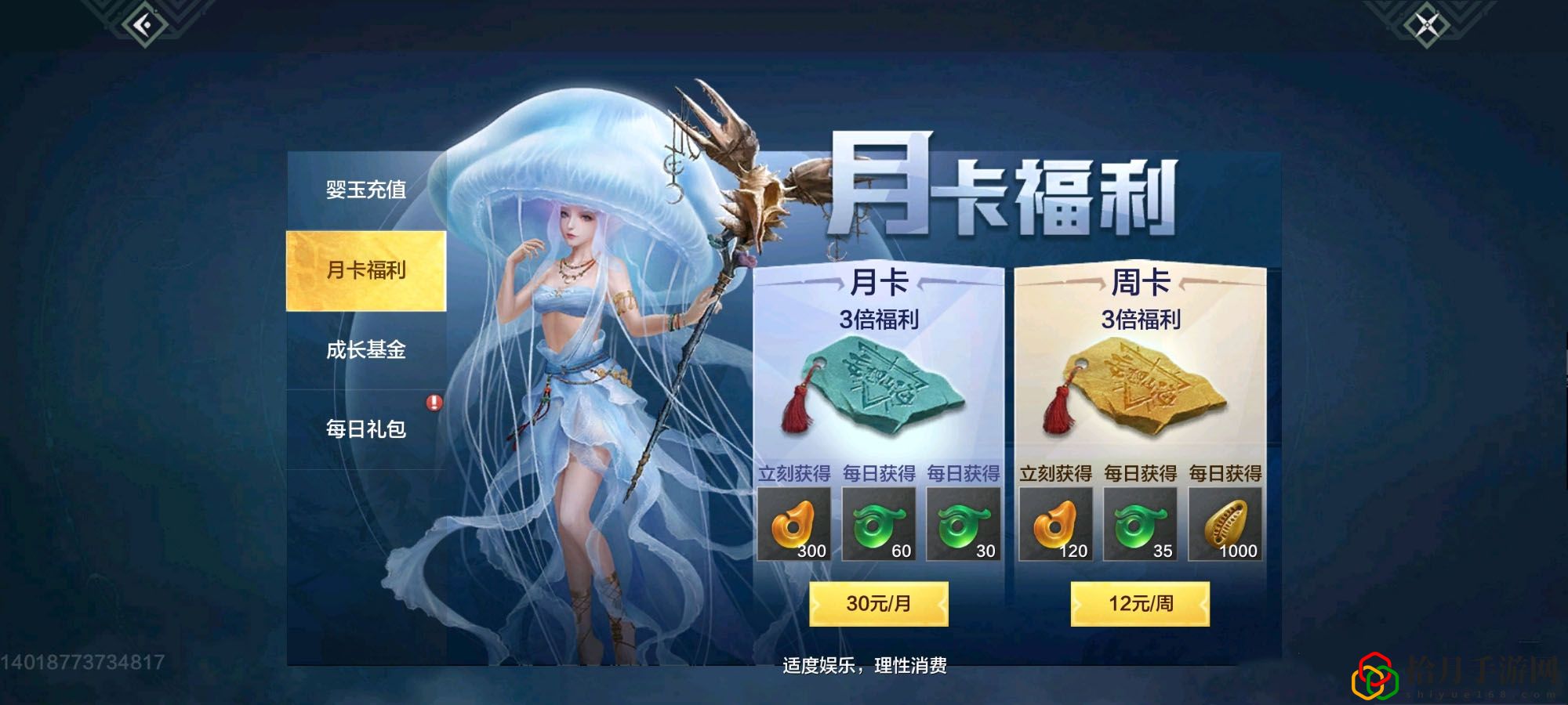 妄想山海新手怎么氪金最划算