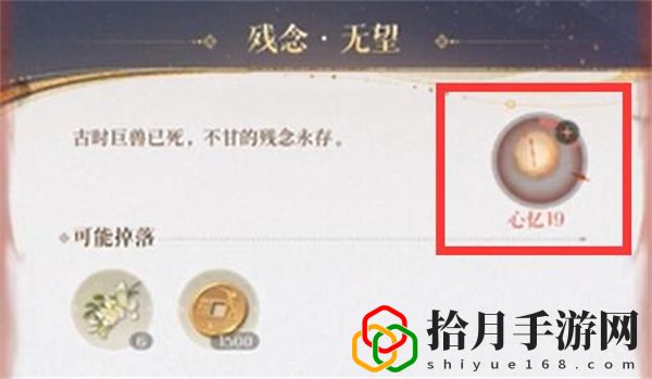 再探桃源臆障怎么开启 装备强化失败补偿机制