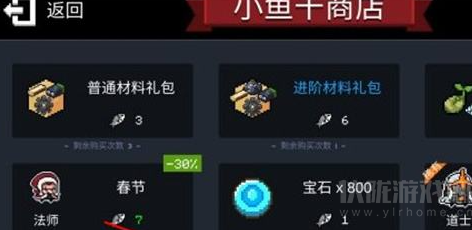 元气骑士中的小鱼干商店多久刷新(小鱼干商店刷新时间及位置指南)