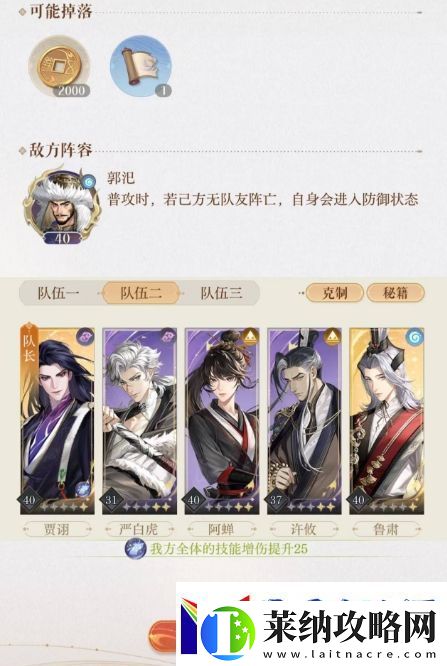 如鸢3