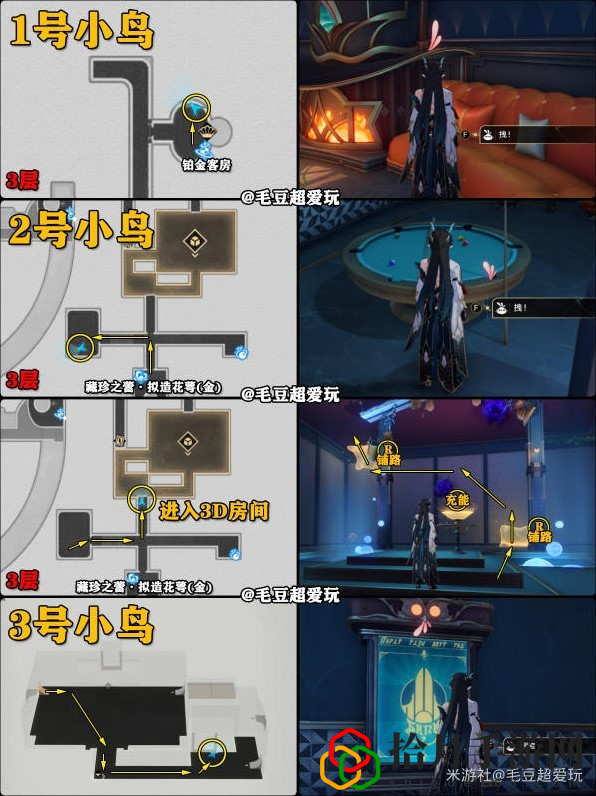 白日梦酒店梦境折纸小鸟收集方法 攻略教你巧妙躲避