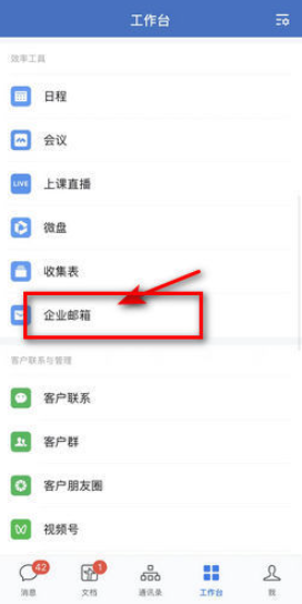 的邮箱怎么登陆 攻略教你提升精准