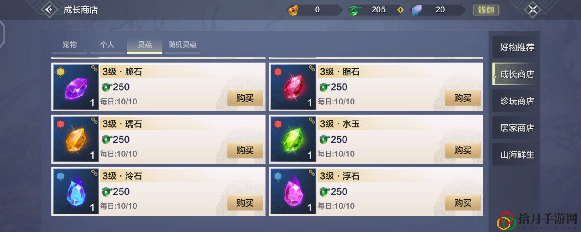 妄想山海新手怎么氪金最划算